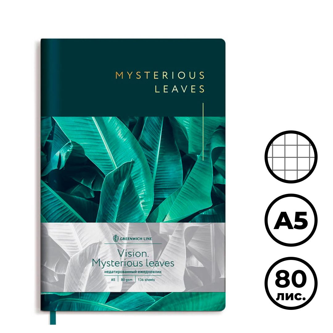 Записная книжка Greenwich Line "Vision. Mysterious leaves", А5, 80 листов. в клетку