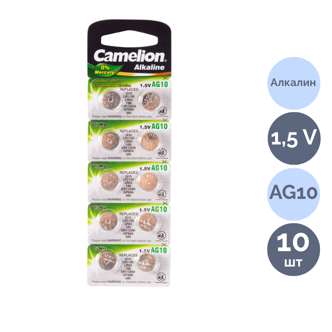 Батарейки Camelion Alkaline AG10-BP10, 1,5 V, 10 шт./упак, цена за упаковку / Батарейки