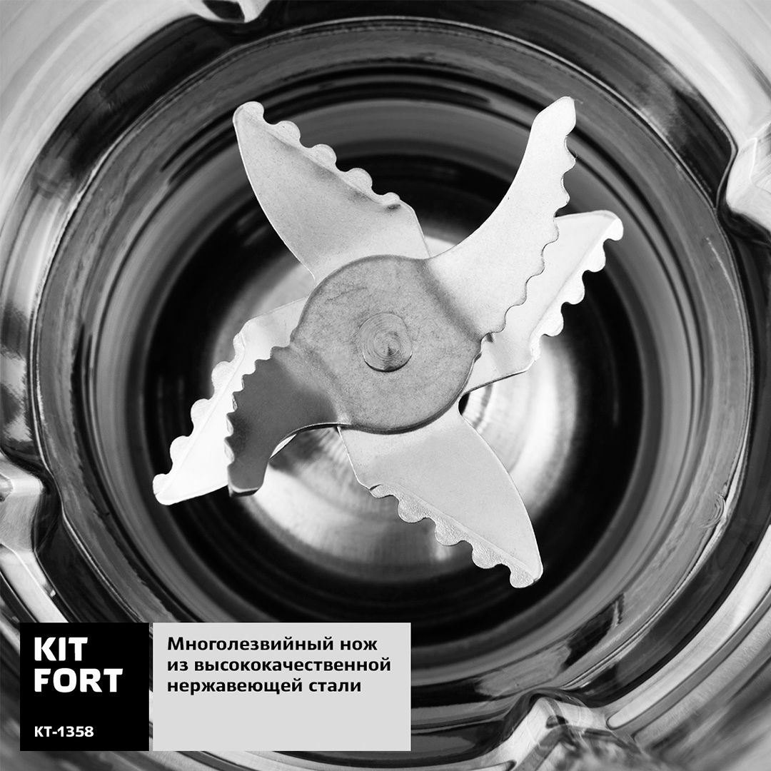 Блендер стационарный Kitfort KT-1358, 1250 Вт, пластик, стальной / Чайники	 №2