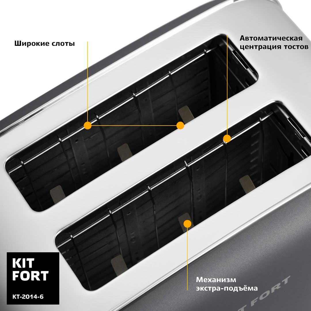 Тостер Kitfort KT-2014-6, 850 Вт, пластик, графит / Прочая кухонная техника №3