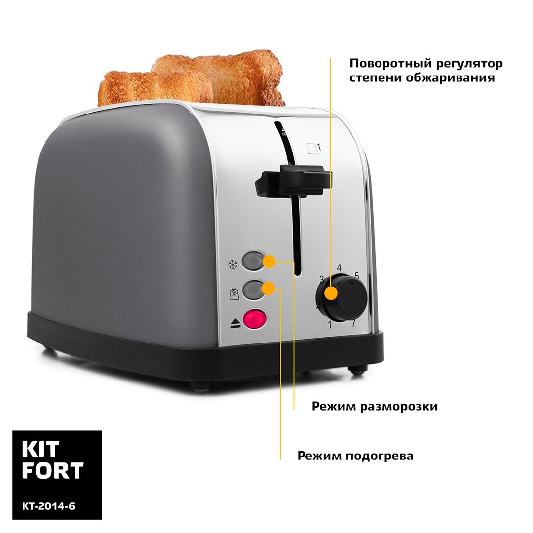 Тостер Kitfort KT-2014-6, 850 Вт, пластик, графит / Прочая кухонная техника №4