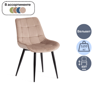 Стул Abruzzo, металл/вельвет, цвет ассорти / Стулья