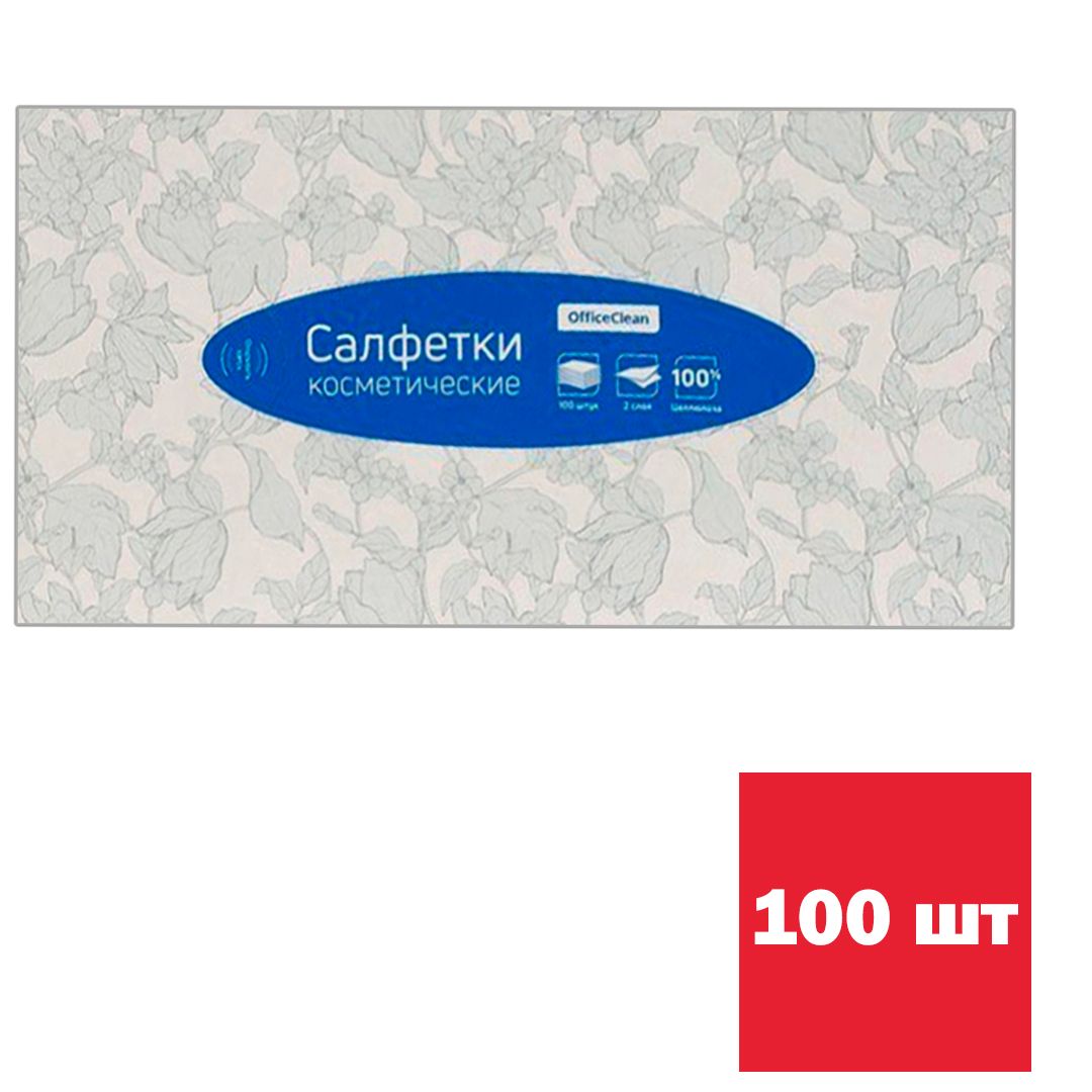 Салфетки OfficeClean, 2-х слойные, 100 шт., размер листа 20*20 см, в картонном боксе, белые / Салфетки бумажные