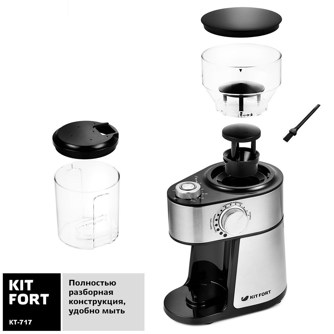 Кофемолка жерновая Kitfort KT-717, 200 Вт, вместимость 230 г, металл / Кофемолки	 №2