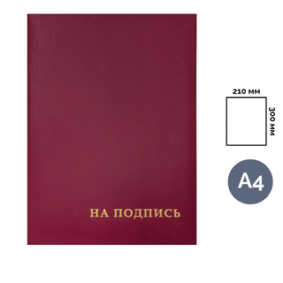 Мекенжайлық папка OfficeSpace "Қолтаңба үшін", А4, бумвинил, қалташаларсыз, қою қызыл / Қолтаңба папкалары