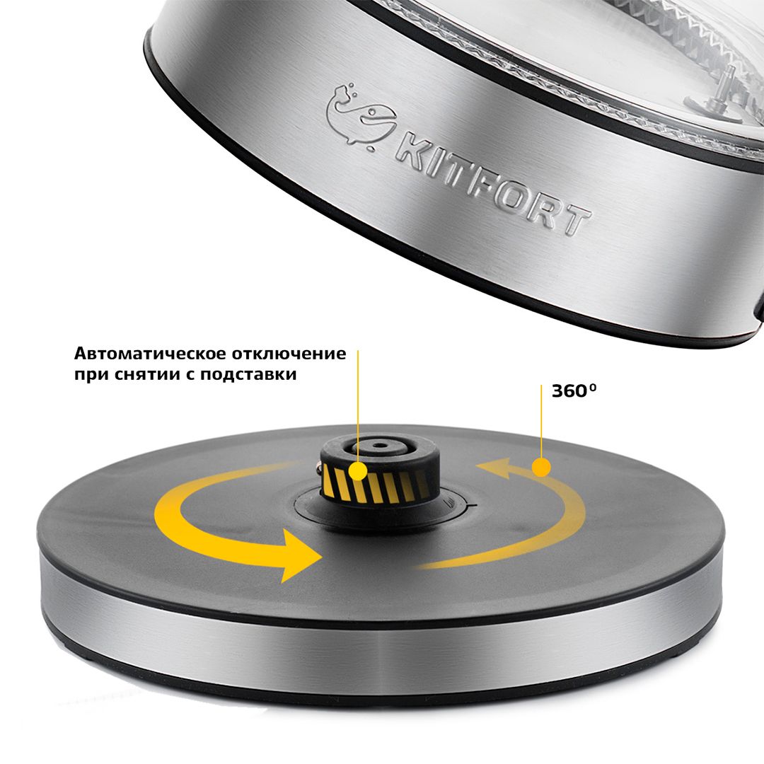 Электрический чайник Kitfort KT-624, 1,7 л, стекло, металл / Чайники	 №4
