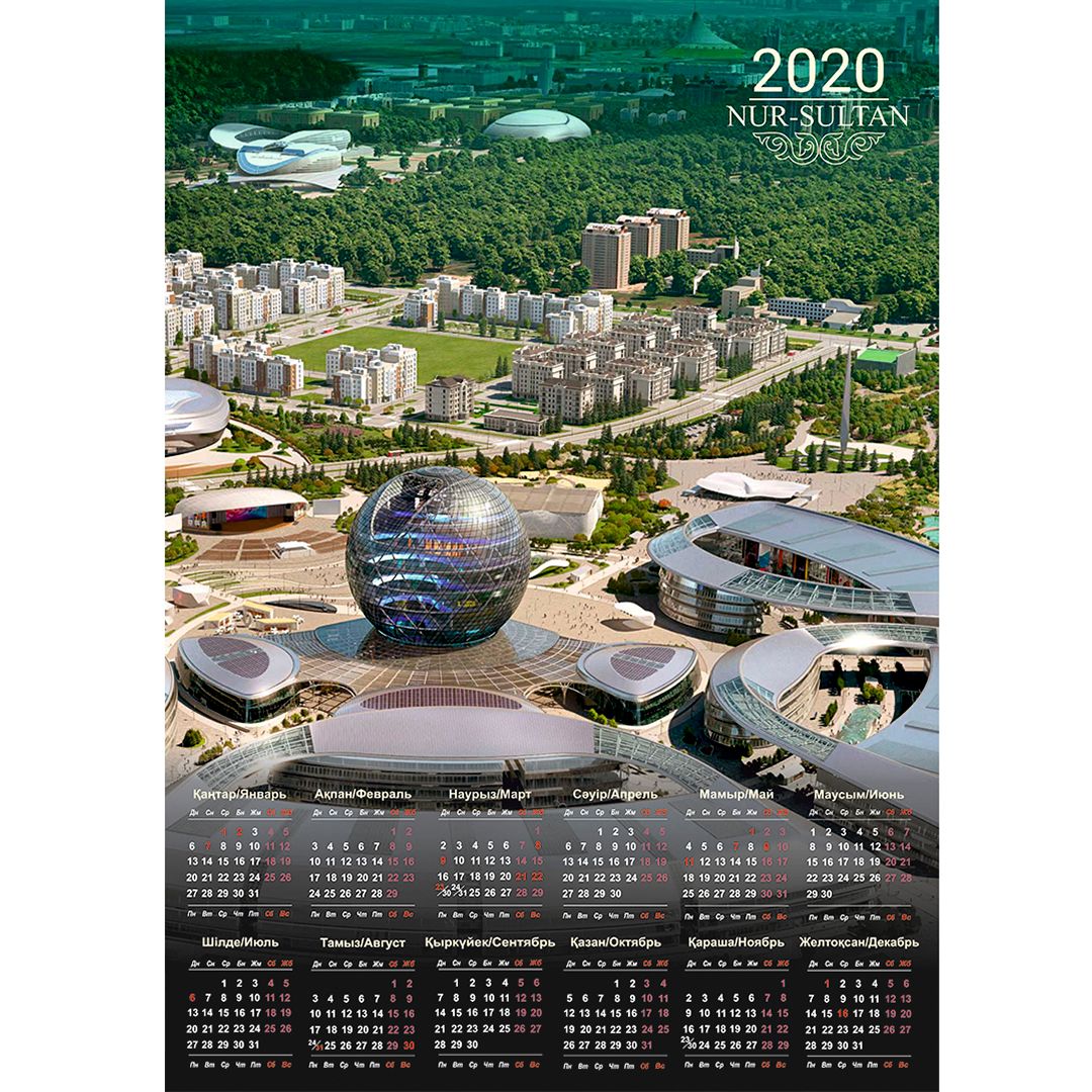 Календарь настенный листовой на 2020 г. "Нур-Султан. EXPO", 450*320 мм / Календари