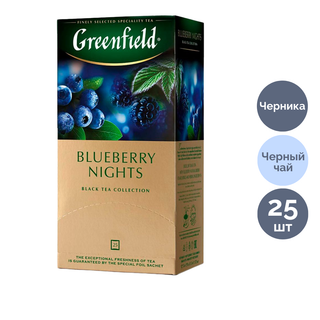 Шай Greenfield Blueberry nights, қара, қаражидек дәмімен, 25 қалташа / Қалташалардағы шай
