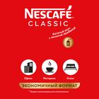 Ерігіш кофе Nescafe Classic, 750 гр, вакуумды қаптама