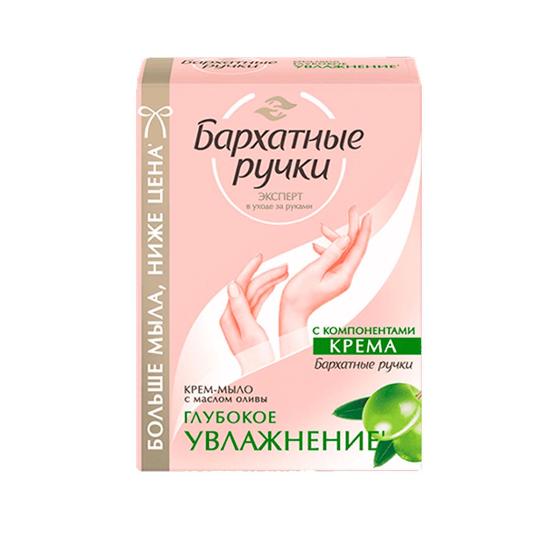 Мыло-крем туалетное Бархатные ручки "Глубокое увлажнение", 90 гр / Мыло кусковое