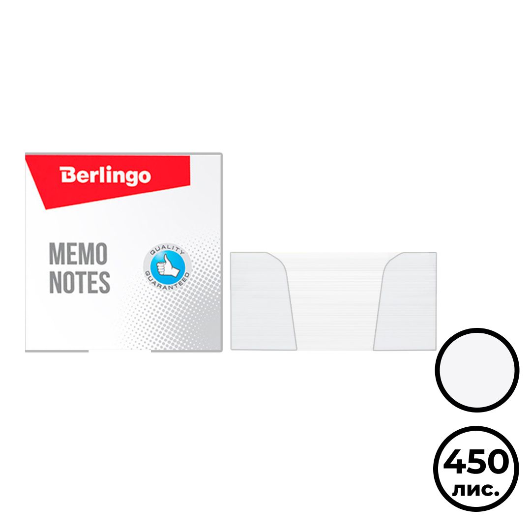 Блок для записей Berlingo "Premium", в подставке, размер 90*90*45 мм, белый / Блоки для записей