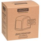 Диспенсер для настольных салфеток OfficeClean Professional, белый