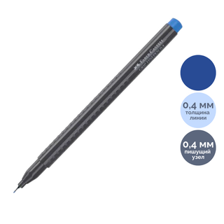 Капилляр қалам Faber-Castell "Grip Finepen", 0,4 мм, көк сиялы, баға бір дана үшін / Капиллярлы қаламдар