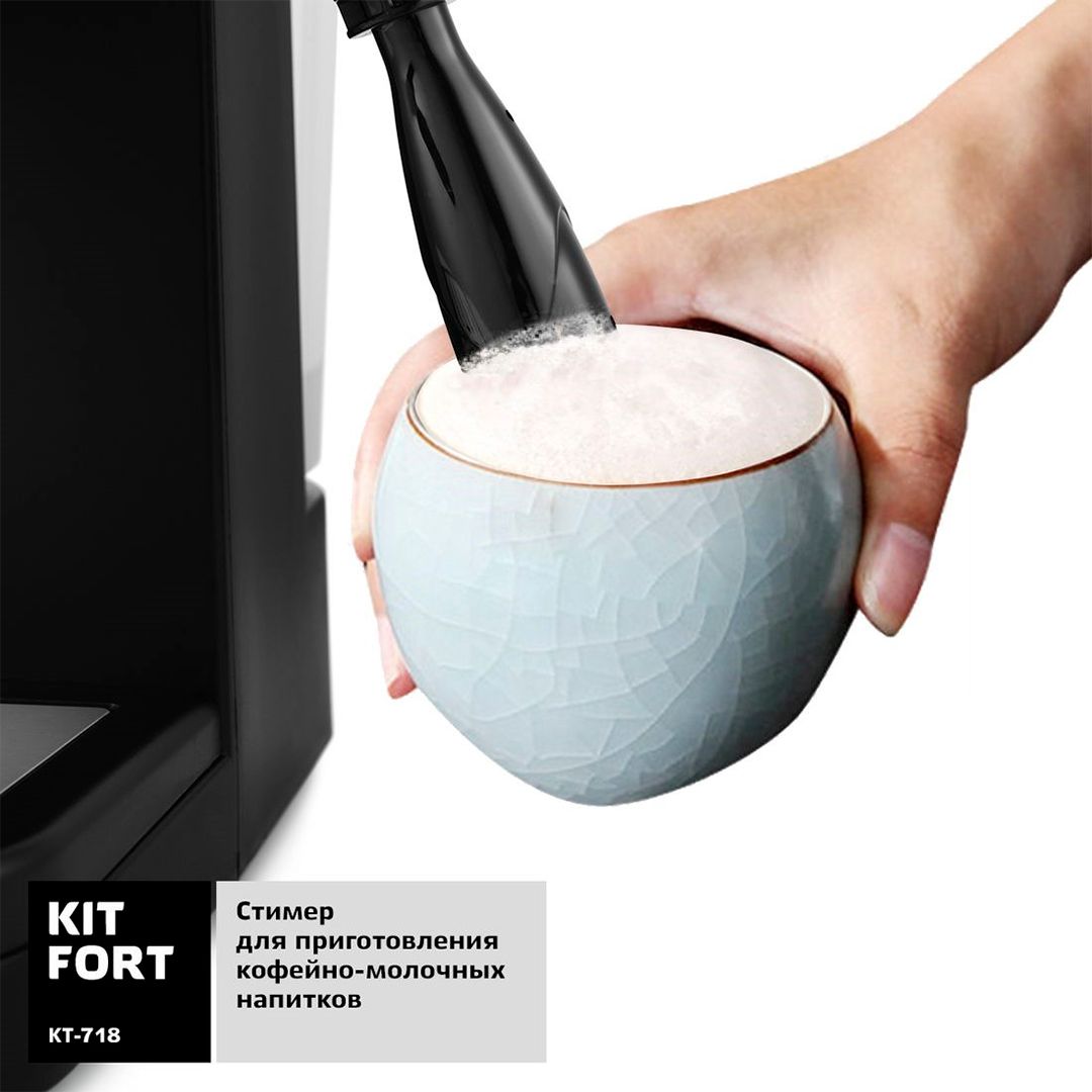 Мүйізшелі кофеқайнатқыш Kitfort КТ-718, 1,5 л, қара / Кофеқайнатқыштар №3