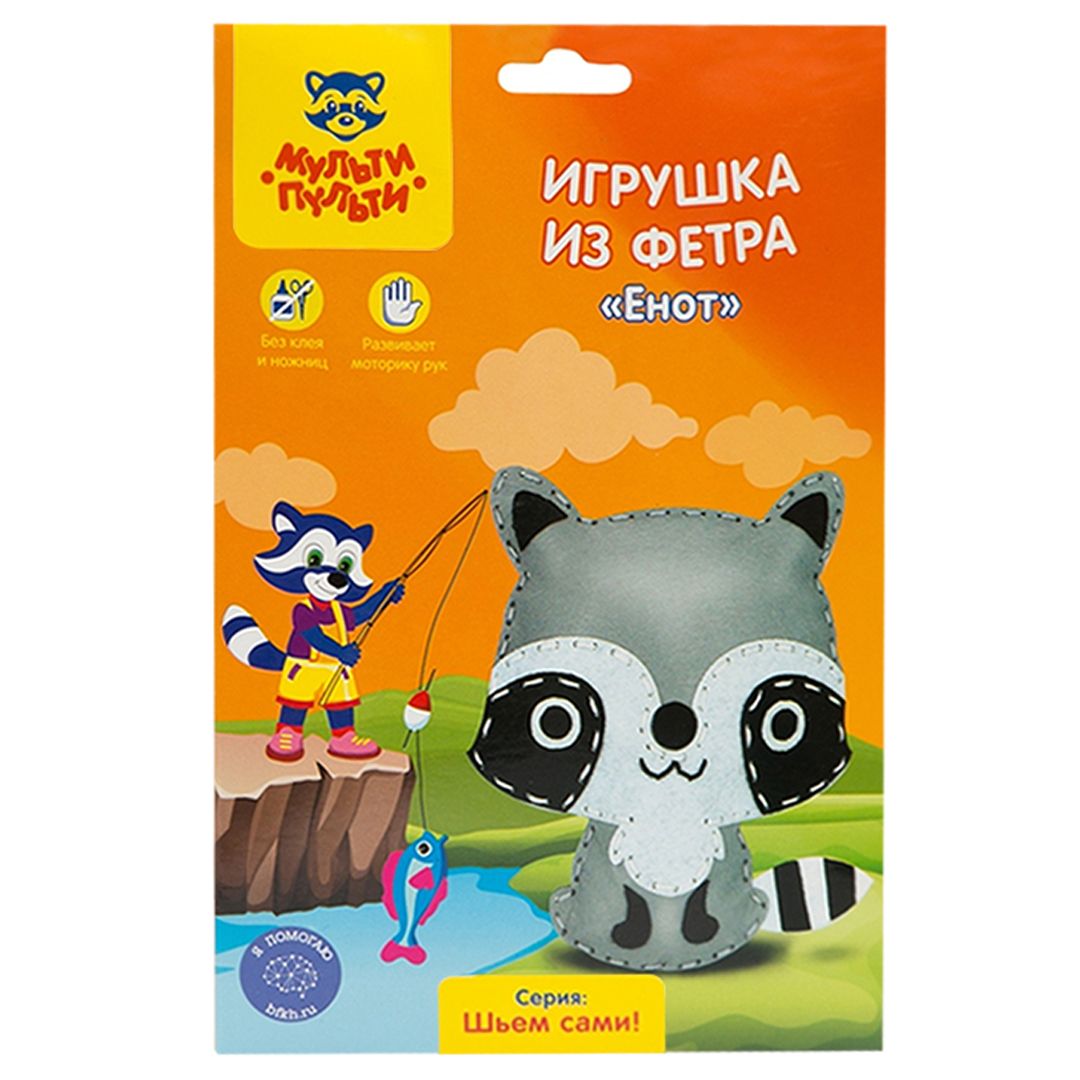 Игрушка из фетра Мульти-Пульти "Енот"