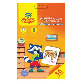 Развивающие карточки Мульти-Пульти "Первые слова", 36 шт. / Обучающие материалы	