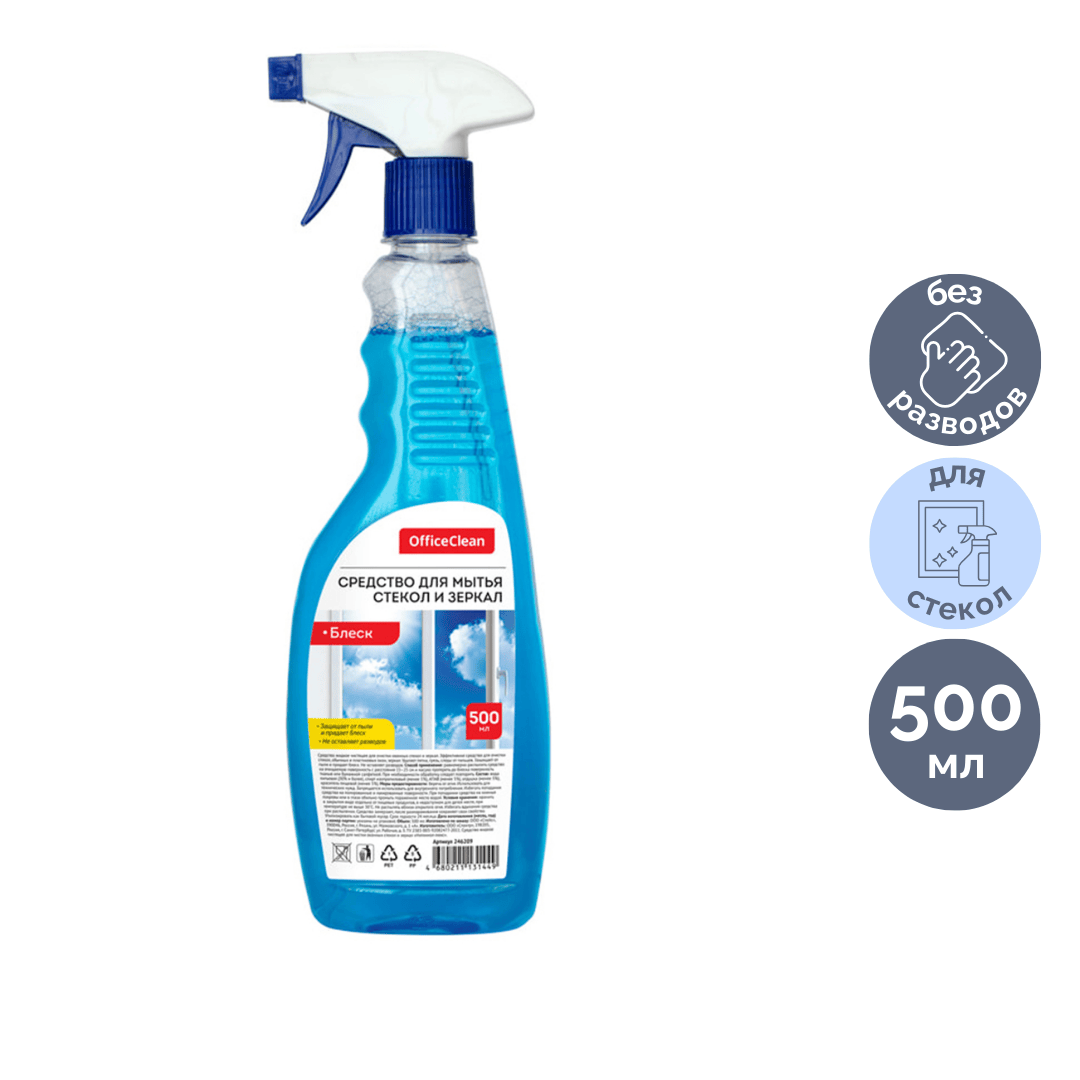 Шыны және айналарды жуғыш құрал OfficeClean "Жылтырлық", бүріккішпен, 500 мл / Әйнек жууға арналған құралдар