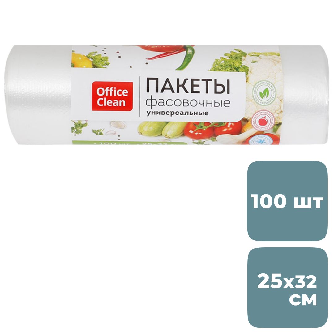 Бөлшекті пакеттер OfficeClean, өлшемі 250*320 мм, қаптамада 100 дана