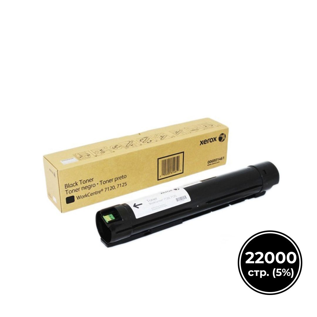 Тонер-картридж оригинальный Xerox 006R01461 для WorkCentre 7120/7125/7220/7225, черный / Тонер-картриджи