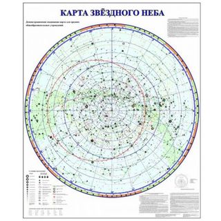 Жұлдызды аспан картасы, өлшемі 1120*1370 мм, 2 парақтық / Оқу карталары