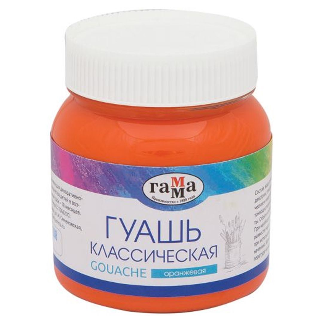 Гуашь Гамма "Классическая", 220 мл, оранжевая / Гуашь