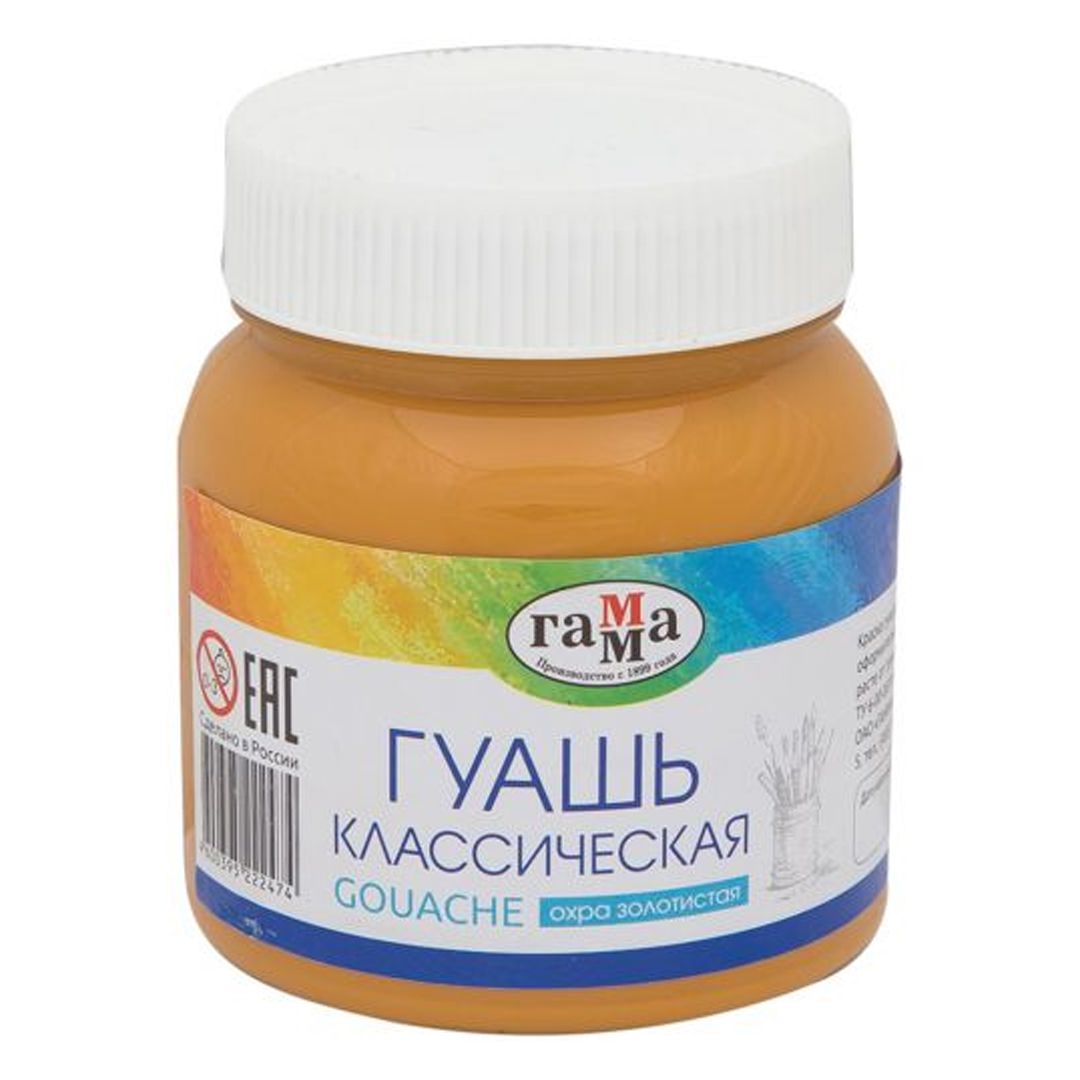 Гуашь Гамма "Классическая", 220 мл, золотистая / Гуашь
