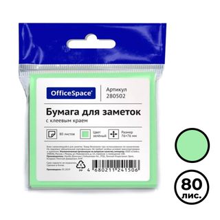 Блок самоклеящийся 76*76 мм, OfficeSpace, зеленый, 80 листов / Блоки самоклеящиеся