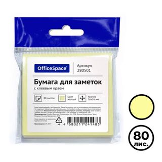 Өздігінен жабысатын блок 76*76 мм, OfficeSpace, сары, 80 парақ / Өзі жабысатын блоктар