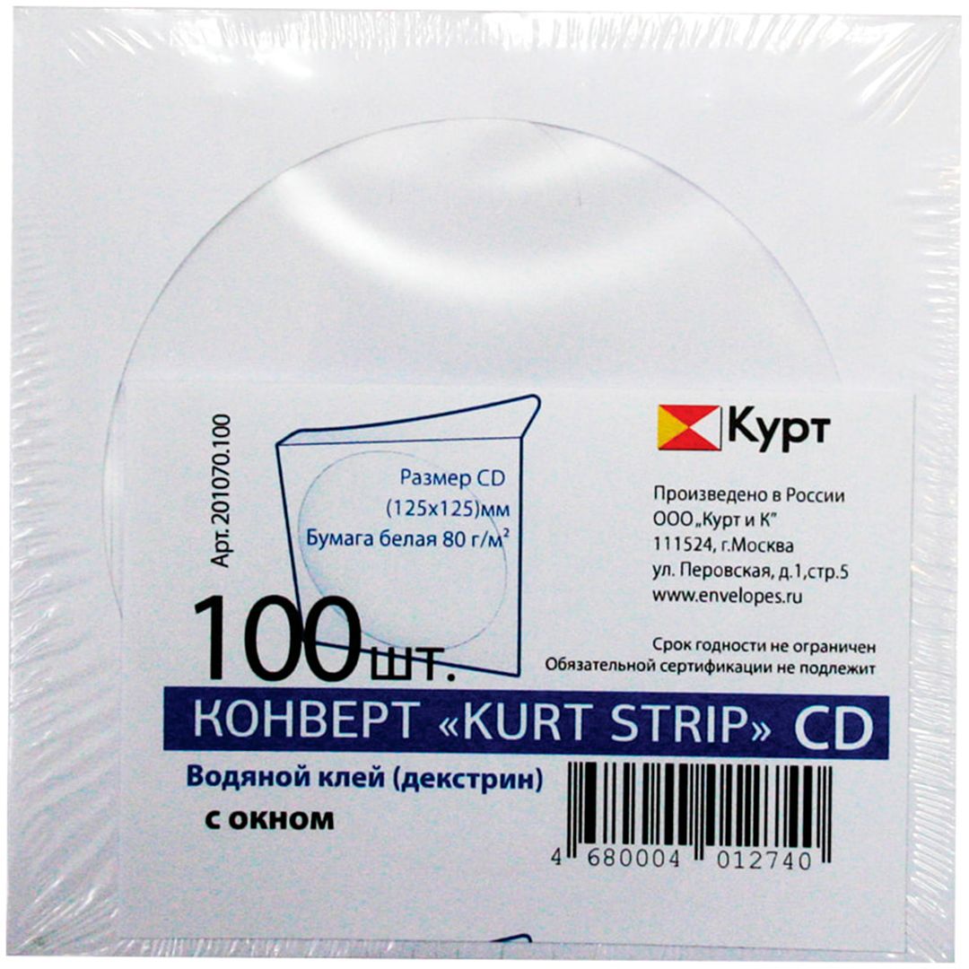Конверты для диска бумажные с прозрачным окошком KurtStrip, 125*125 мм, 100 шт/упак / Диски CD/DVD №3