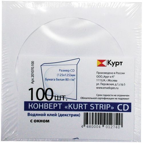 Конверты для диска бумажные с прозрачным окошком KurtStrip, 125*125 мм, цена за штуку