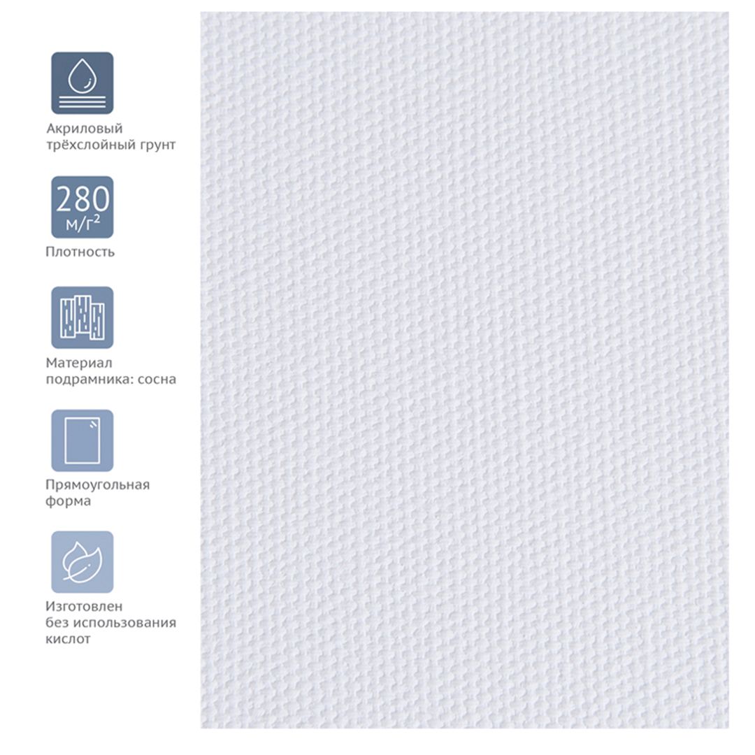 Набор холста на подрамнике Гамма "Московская палитра", хлопок, крупное зерно, 3 шт. / Холст на подрамнике №3