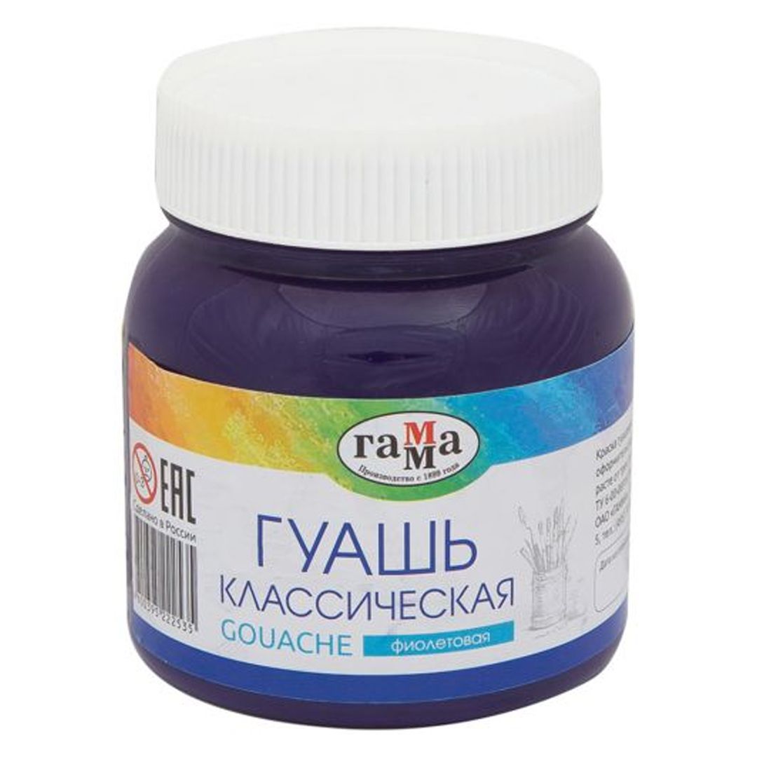 Гуашь Гамма "Классическая", 220 мл, фиолетовая / Гуашь