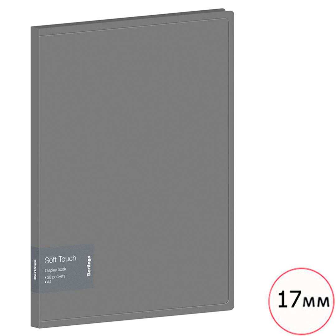 Папка файловая на 30 файлов Berlingo "Soft Touch", А4 формат, корешок 17 мм, серая / Папки файловые