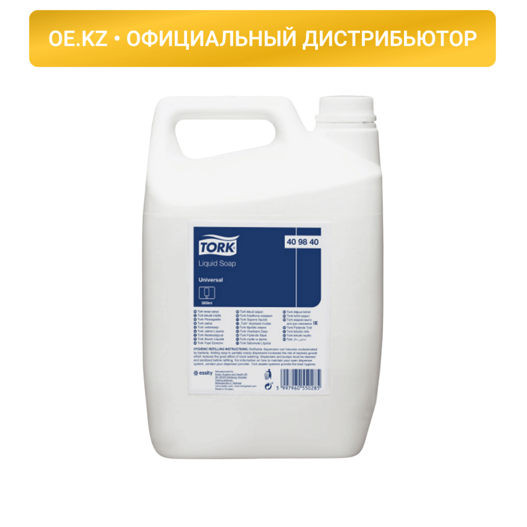 Жидкое мыло Tork Universal, 5 л / Жидкое мыло