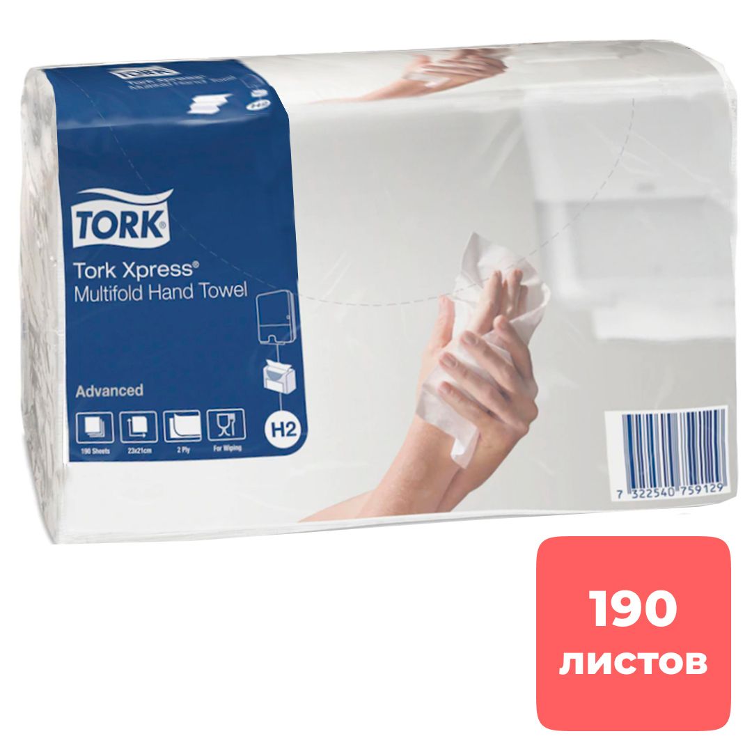 Қағаз сүлгілер Tork Advanced, 190 дана, 2 қабатты, 21,3*23,4 см, Multifold, ақ