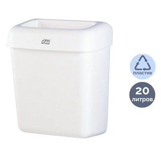 Корзина для мусора Tork, пластик, 20 литров, белая / Контейнеры и ведра для мусора