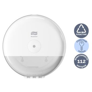 Диспенсер для рулонной туалетной бумаги Tork "SmartOne", пластик, белый / Диспенсеры для туалетной бумаги oe.kz Диспенсер для рулонной туалетной бумаги Tork "SmartOne", пластик, белый / Диспенсеры для туалетной бумаги