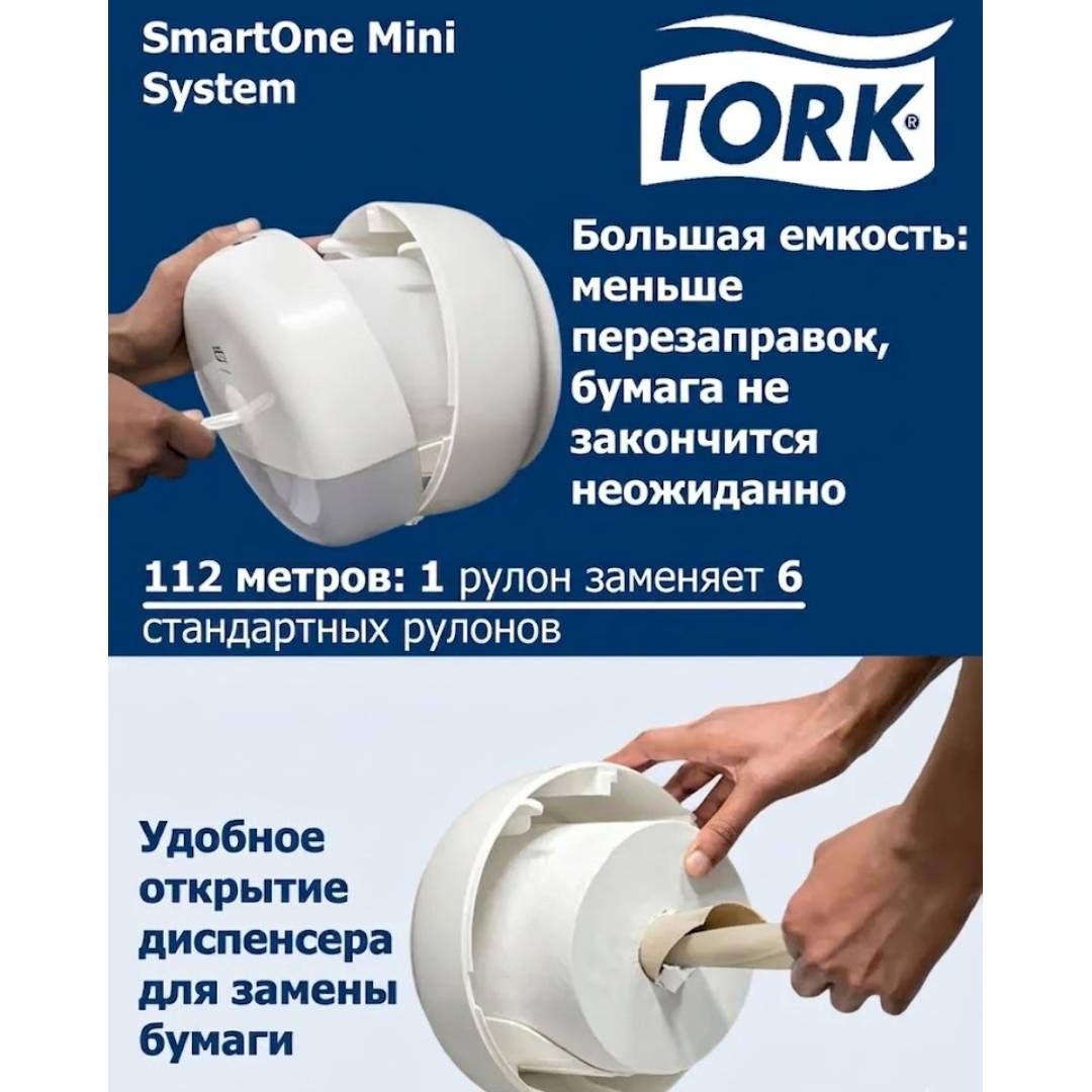 Диспенсер для рулонной туалетной бумаги Tork "SmartOne", пластик, белый / Диспенсеры для туалетной бумаги №5 oe.kz Диспенсер для рулонной туалетной бумаги Tork "SmartOne", пластик, белый / Диспенсеры для туалетной бумаги №5