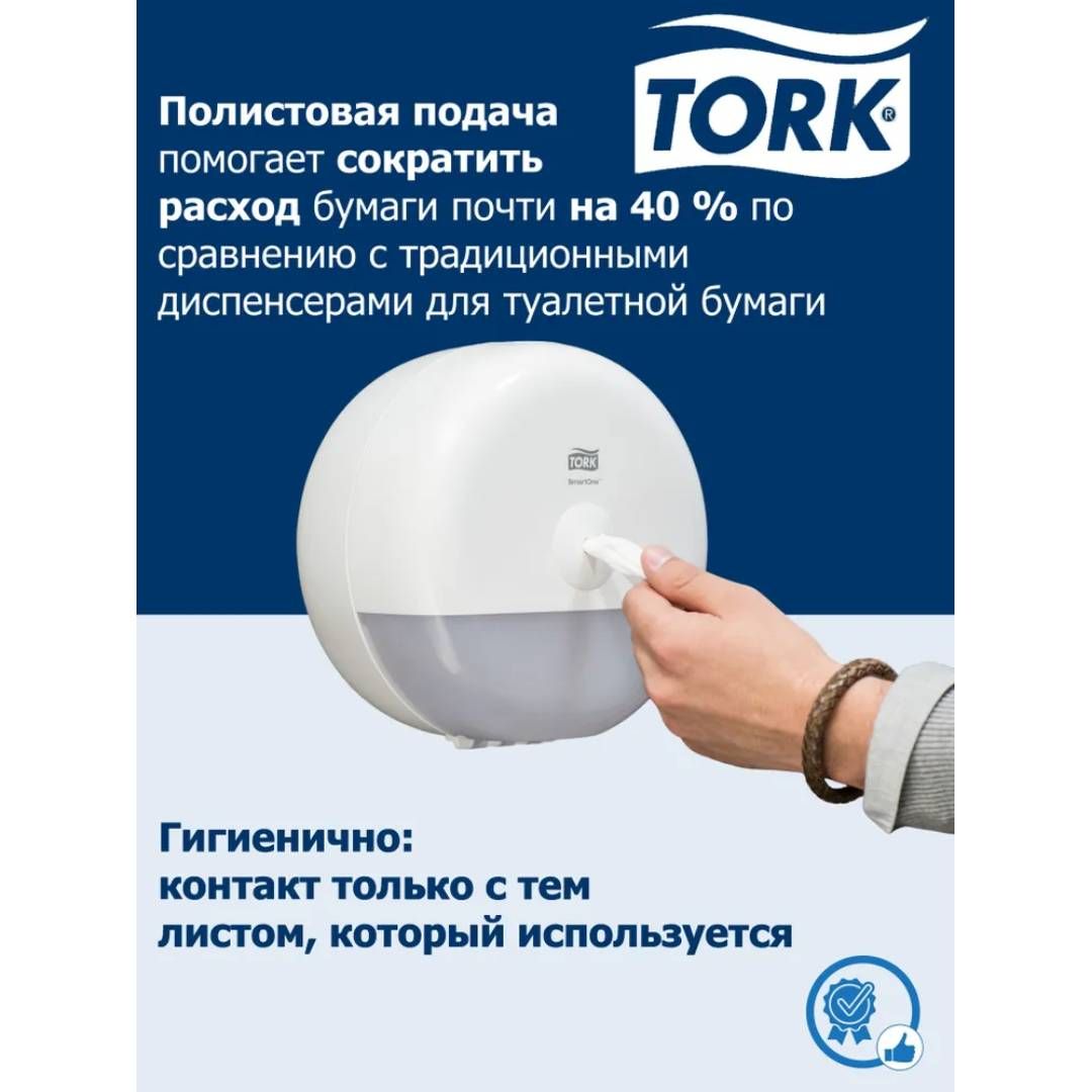 Диспенсер для рулонной туалетной бумаги Tork "SmartOne", пластик, белый / Диспенсеры для туалетной бумаги №4 oe.kz Диспенсер для рулонной туалетной бумаги Tork "SmartOne", пластик, белый / Диспенсеры для туалетной бумаги №4
