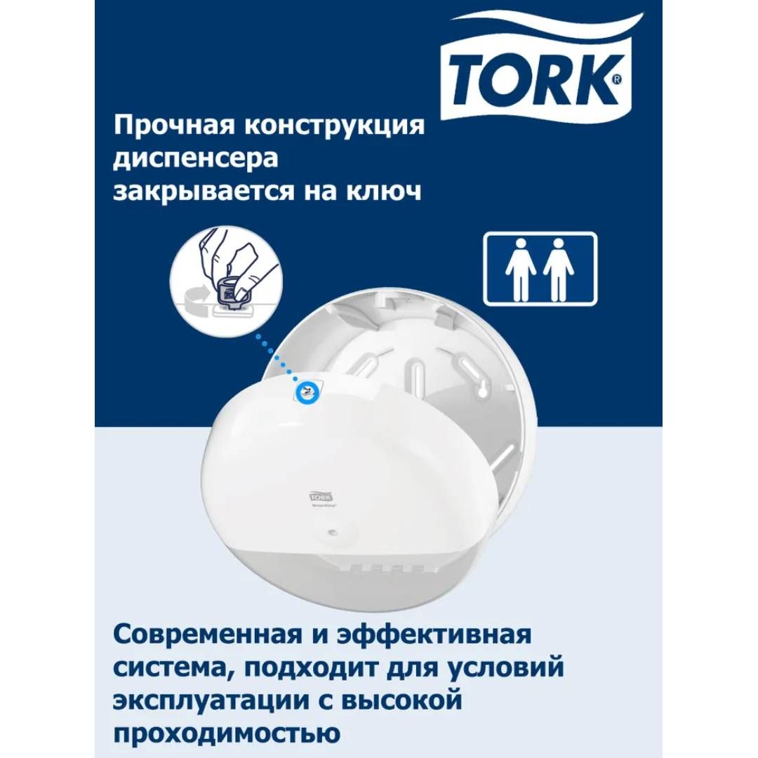 Диспенсер для рулонной туалетной бумаги Tork "SmartOne", пластик, белый / Диспенсеры для туалетной бумаги №6 oe.kz Диспенсер для рулонной туалетной бумаги Tork "SmartOne", пластик, белый / Диспенсеры для туалетной бумаги №6