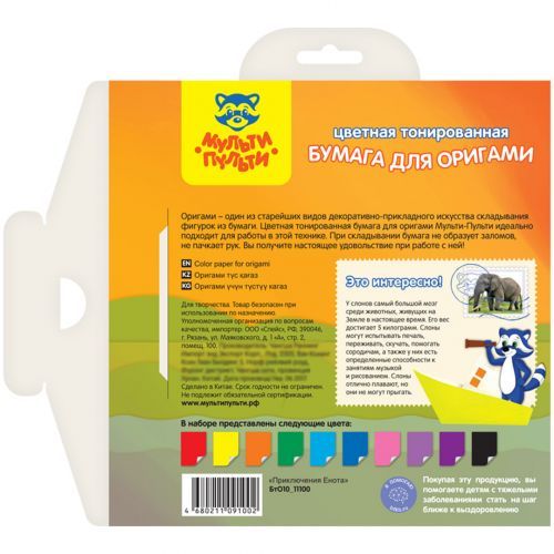 Бумага для оригами, Мульти-Пульти, 10 цветов, 10 листов / Журналы/книги для дошкольных заведений №2 oe.kz Бумага для оригами, Мульти-Пульти, 10 цветов, 10 листов / Журналы/книги для дошкольных заведений №2