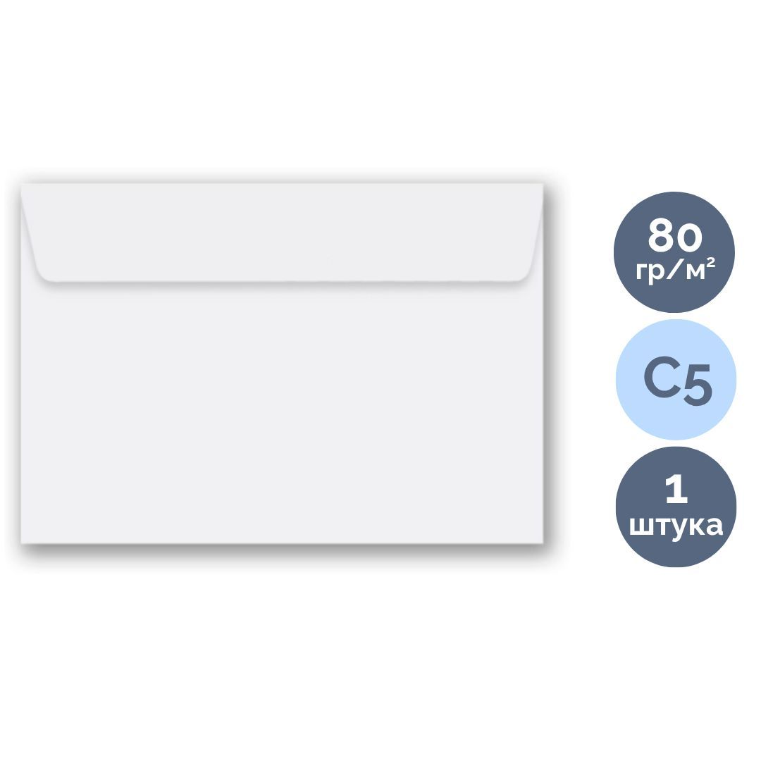 Көлденең конверт KurtStrip, пішімі C5 (162*229 мм), ақ, ішінен қорғалған / Конверттер №2