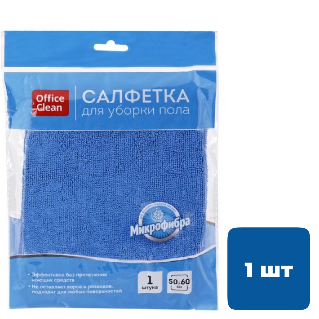 Салфетка для пола OfficeClean "Премиум", микрофибра, размер 50*60 см / Тряпки для пола