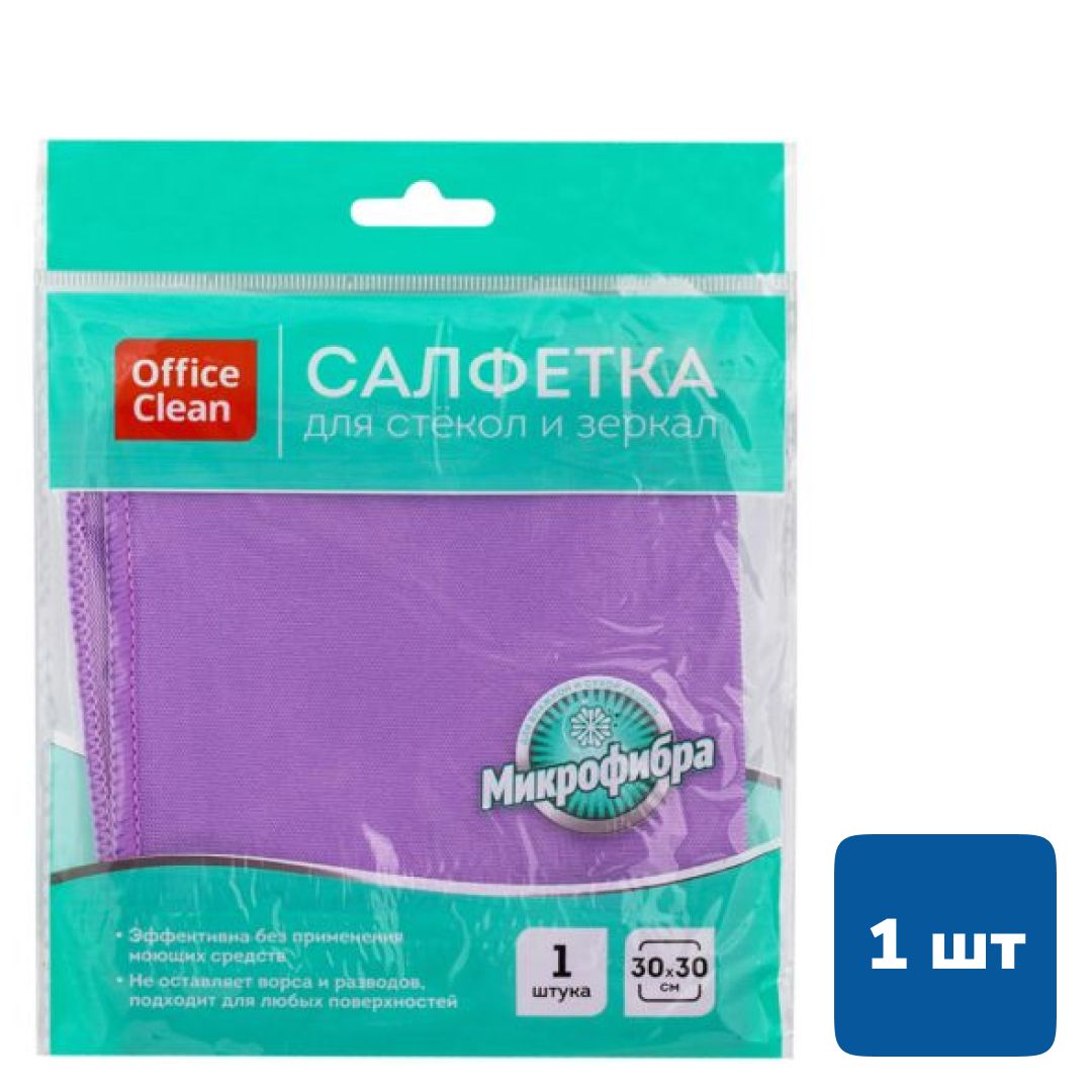 Салфетка для стекол и зеркал OfficeClean, микрофибра, размер 30*30 см, фиолетовая / Салфетки хозяйственные