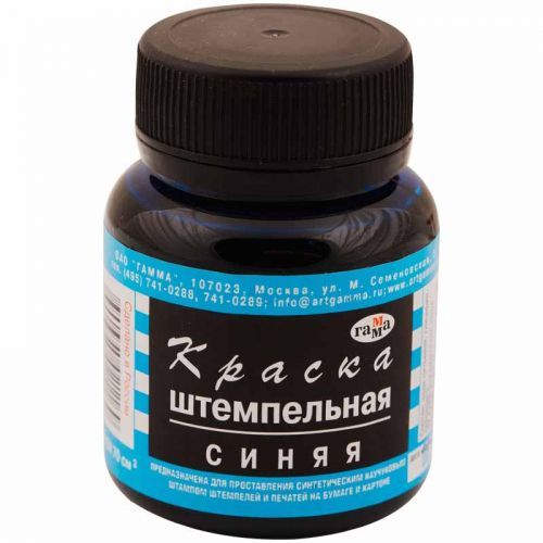 Мастика Гамма, 70 мл, синяя / Штемпельные краски (мастика)