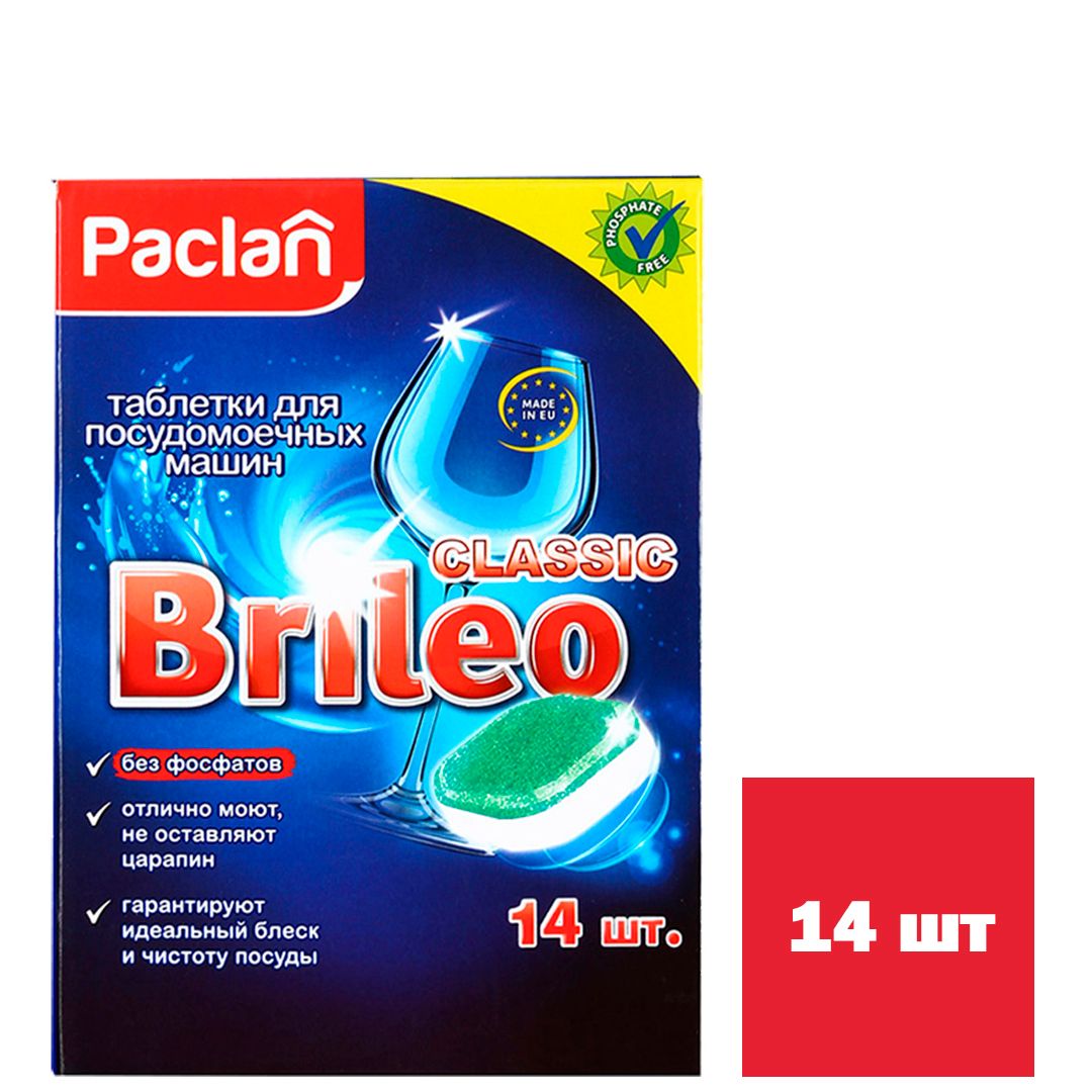 Таблетки для посудомоечных машин Paclan "Brileo. Classic", 14 таблеток