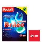 Таблетки для посудомоечных машин Paclan "Brileo. Classic", 14 таблеток