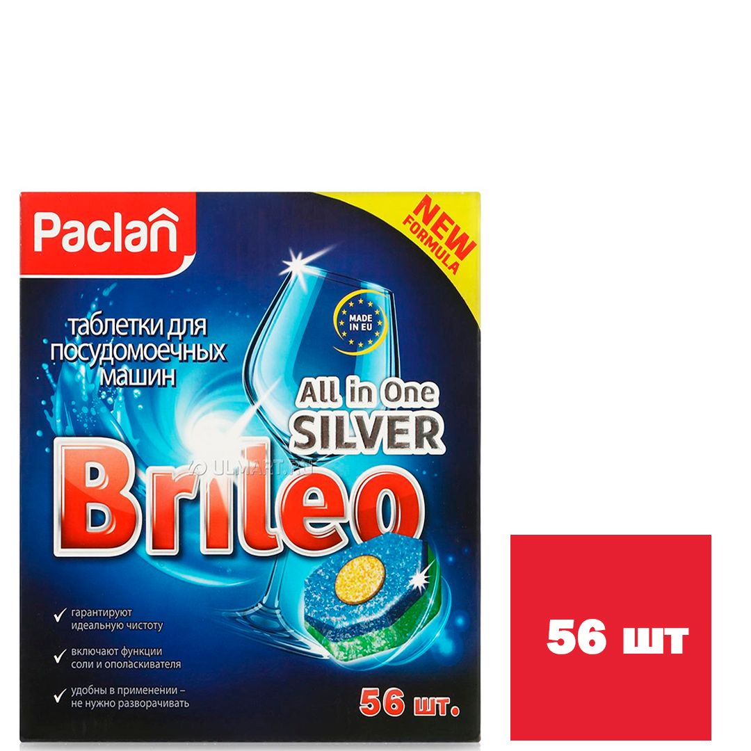 Таблетки для посудомоечных машин Paclan "Brileo. All in One Silver", 56 таблеток / Тазалау құралдары