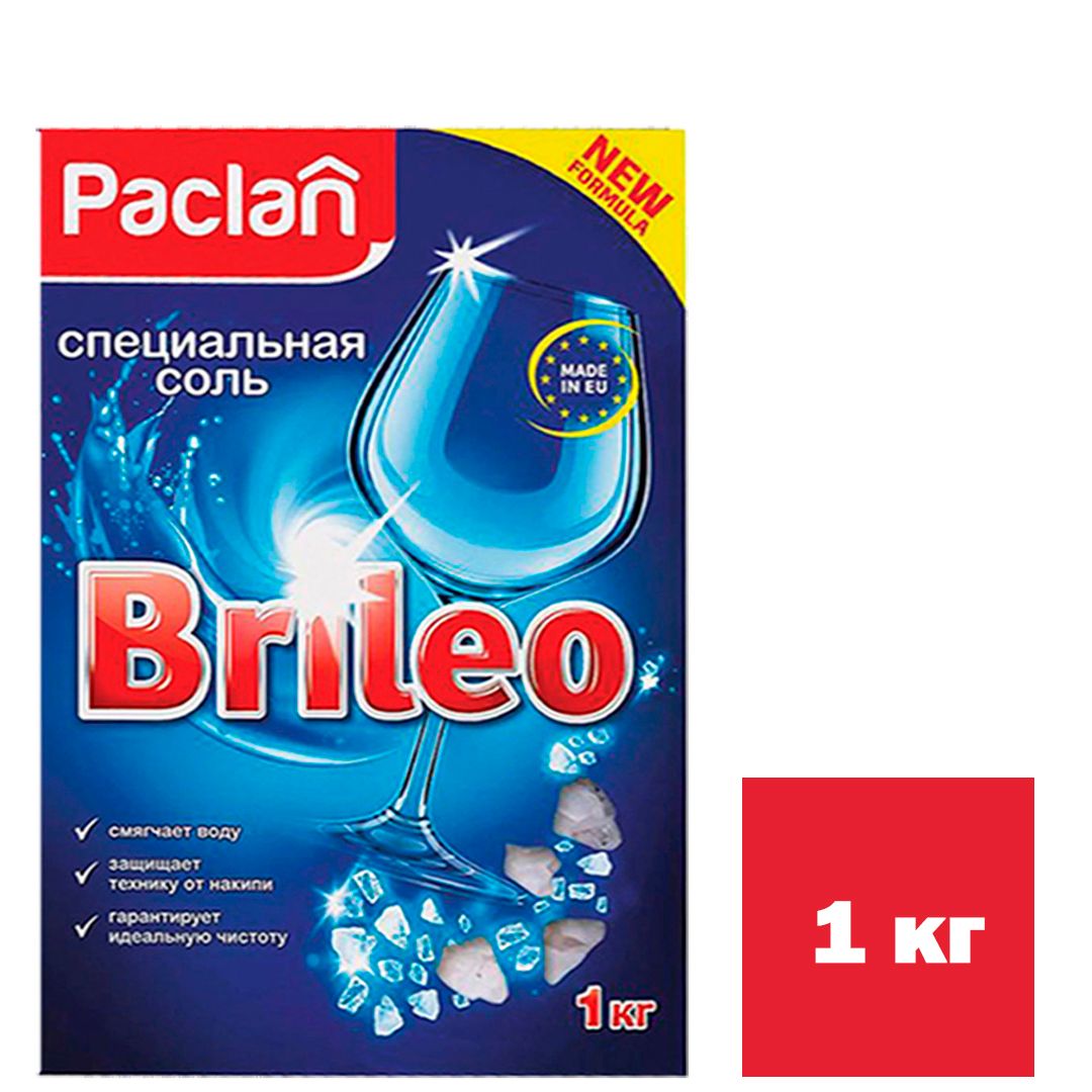 Соль для посудомоечных машин Paclan Brileo, 1 кг