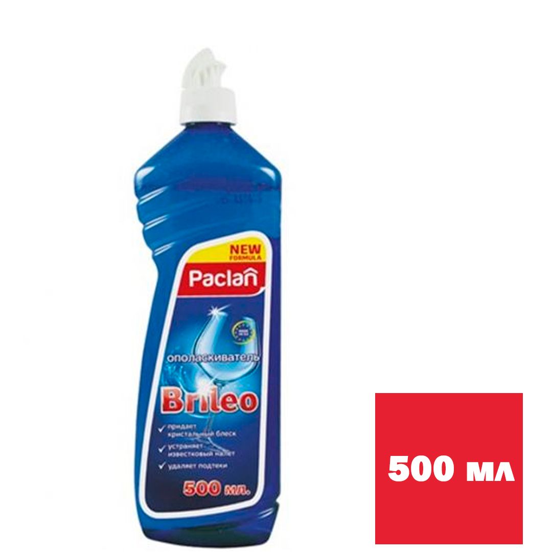 Ополаскиватель для посуды в посудомоечных машинах Paclan Brileo, 500 мл / Средства для посудомоечных машин